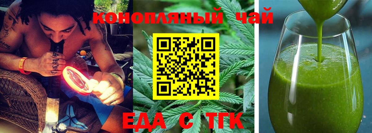 Cannafood конопля  Вход с VPN  Ставрополь 
