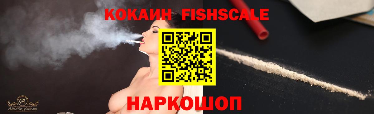 КОКАИН Колумбийский  где найти   Ставрополь  Вход с VPN 
