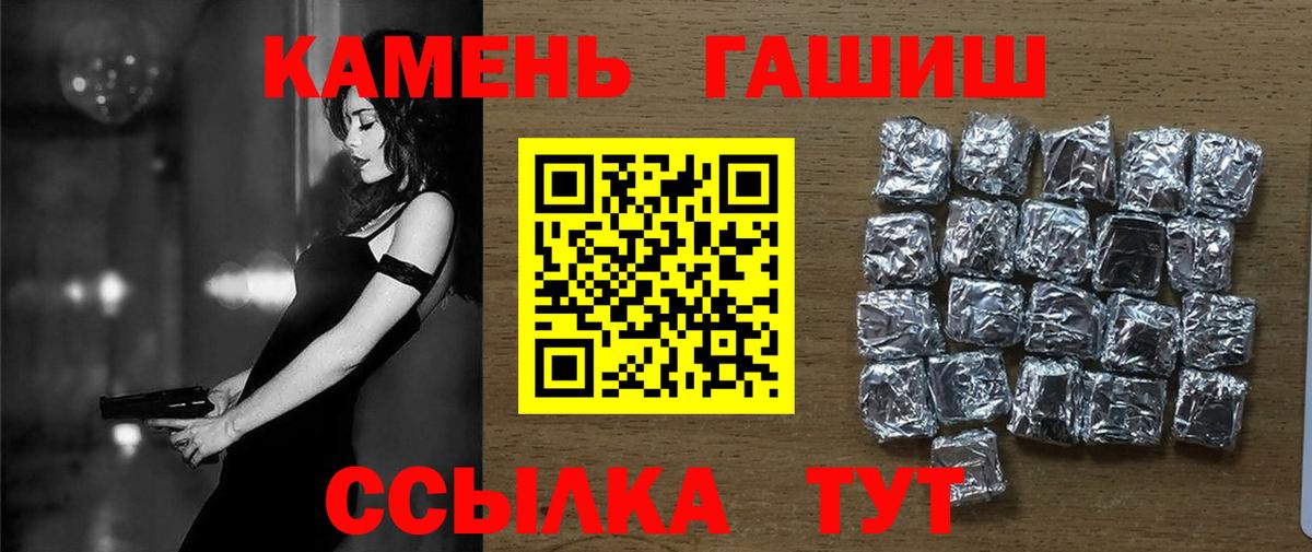 Гашиш Изолятор  ГАШ убойный  Вход с VPN  Ставрополь 