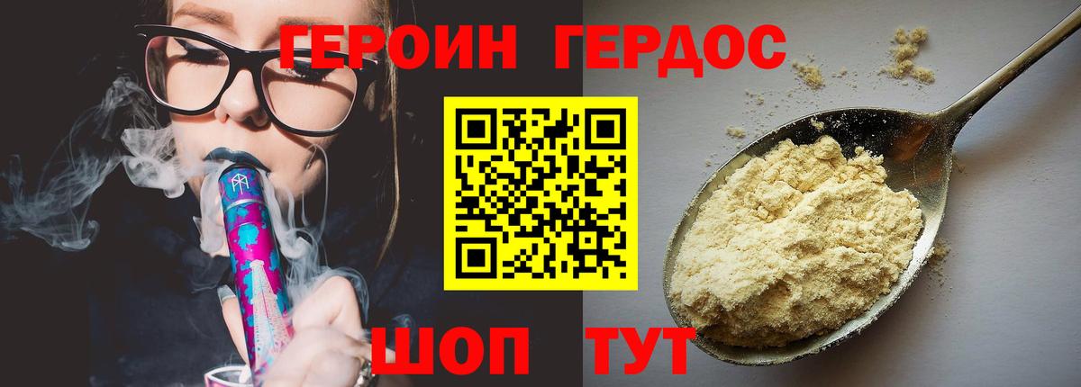 Героин  ГЕРОИН Афган  Вход с VPN  Ставрополь 