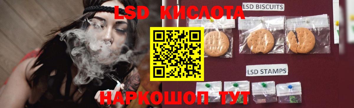 Ставрополь  ЛСД экстази ecstasy  Вход с VPN  ЛСД экстази ecstasy 