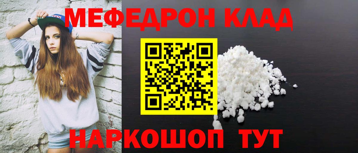 Кокаин  МЕТ  Конопля  Меф МЯУ МЯУ   ТГК  Ставрополь  Амфетамин кристаллы  ГАШ  Вход с VPN 