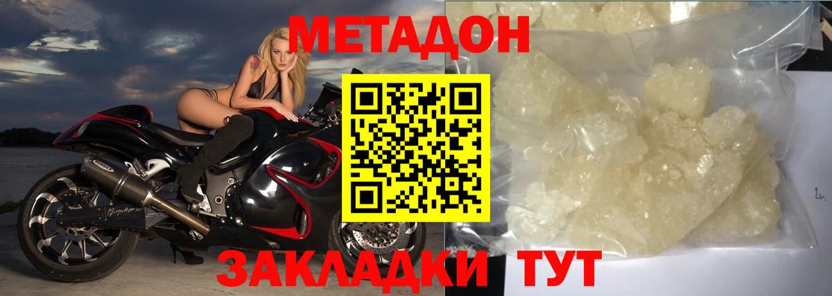 Метадон кристалл  это Telegram  Вход с VPN  Ставрополь  Метадон мёд  mega tor 
