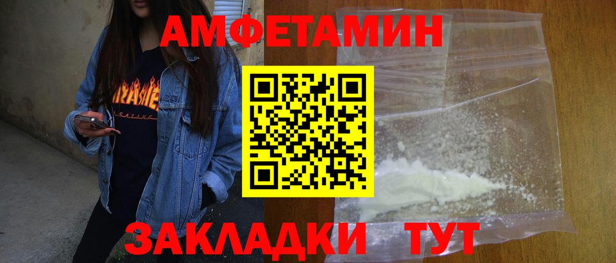 Первитин пудра  Вход с VPN  Первитин пудра  Ставрополь 