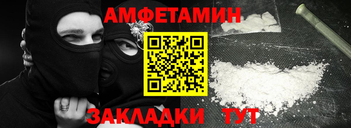 Метамфетамин витя Ставрополь