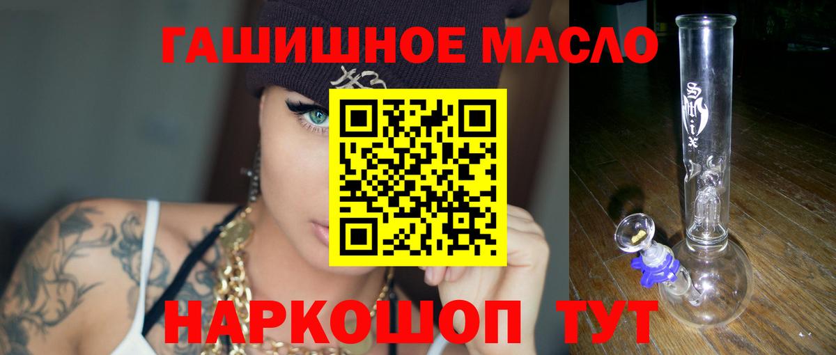 ТГК жижа Ставрополь